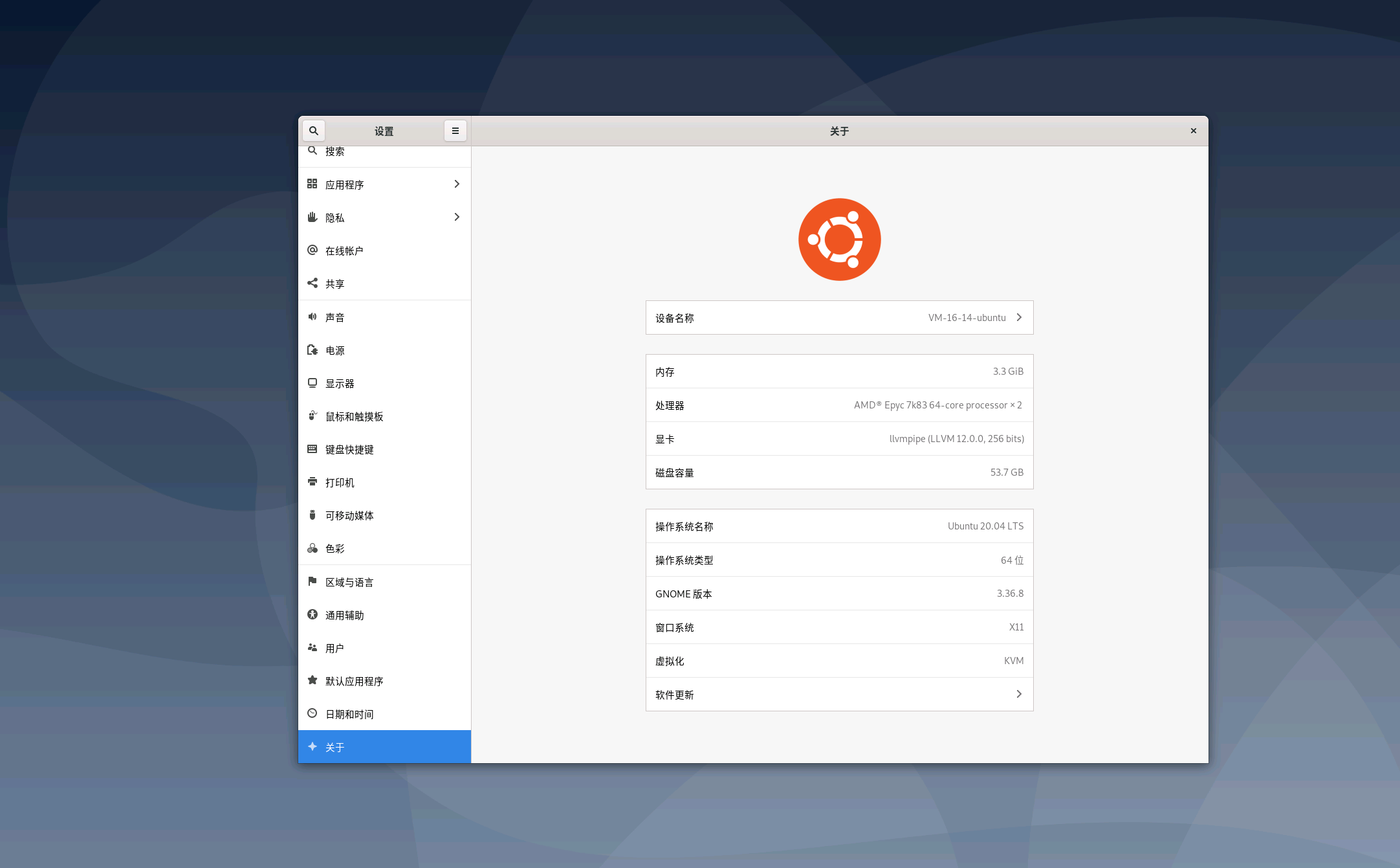 Ubuntu 20 04 lts 64 gnome 3 36 
