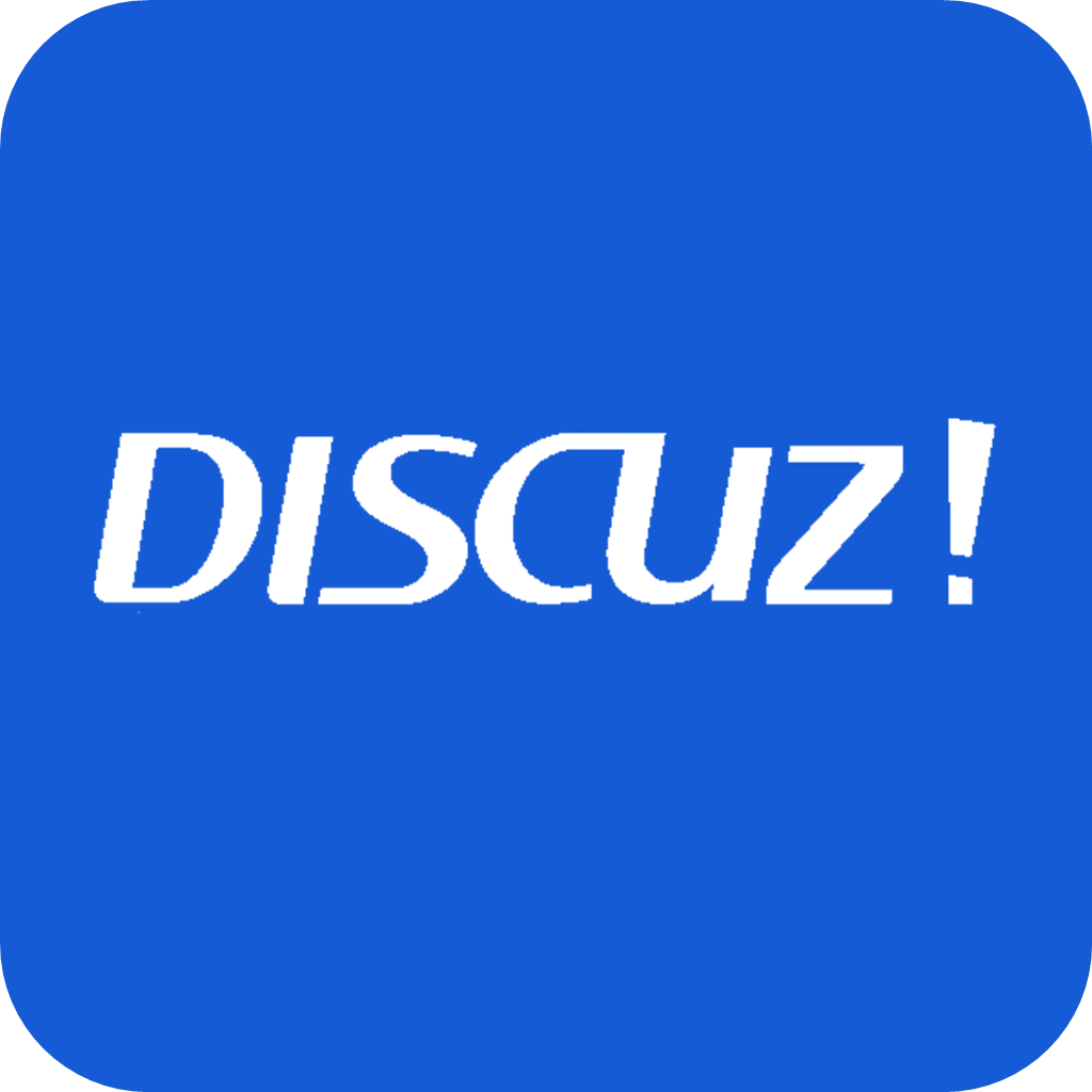 DiscuzX 论坛|社群建站系统-腾讯云应用市场