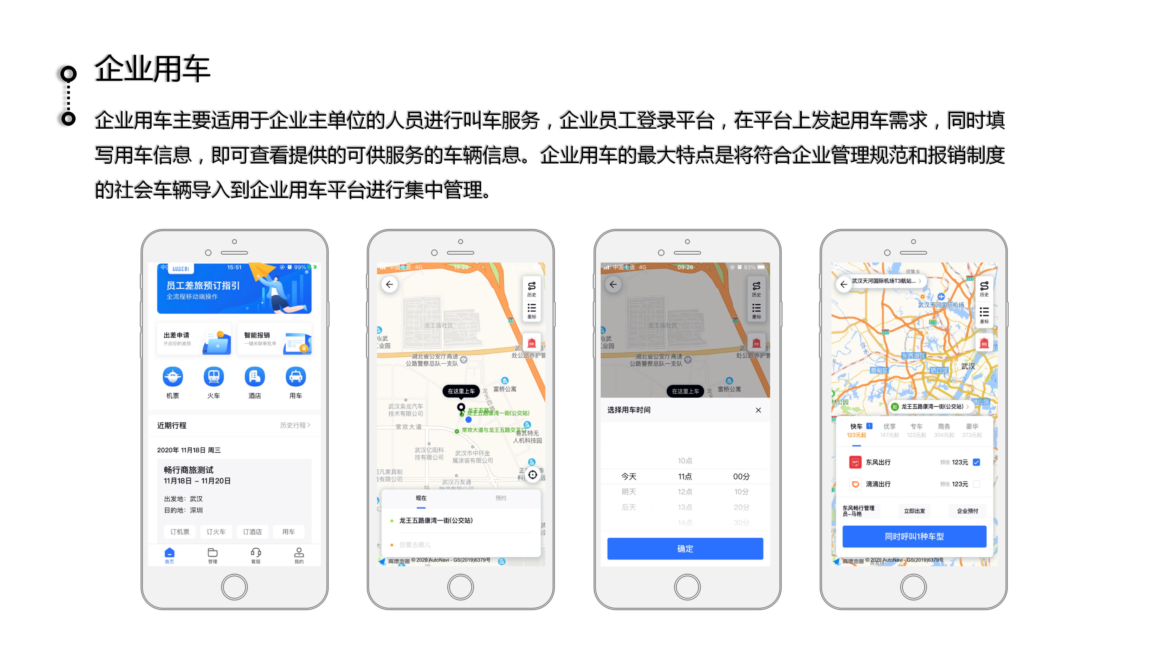 青柠云行出行全产业链平台定制开发及国牌办理(含续效)服务-第7张,一秒云软件中心 青柠云行出行全产业链平台定制开发及国牌办理(含续效)服务