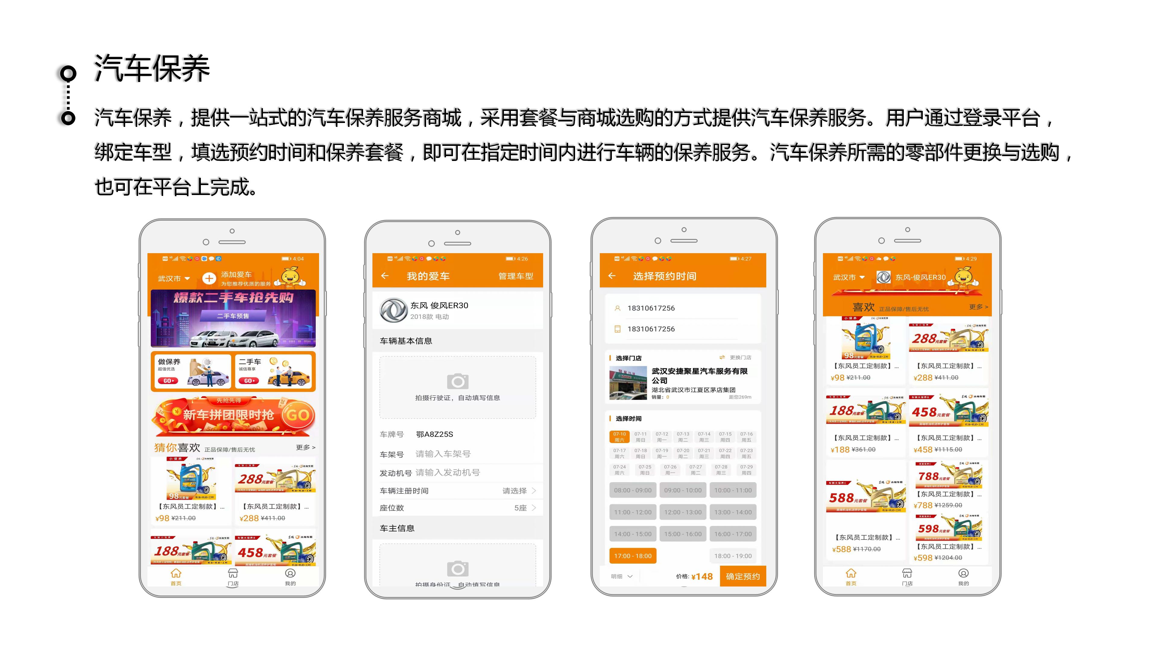 青柠云行出行全产业链平台定制开发及国牌办理(含续效)服务-第9张,一秒云软件中心 青柠云行出行全产业链平台定制开发及国牌办理(含续效)服务