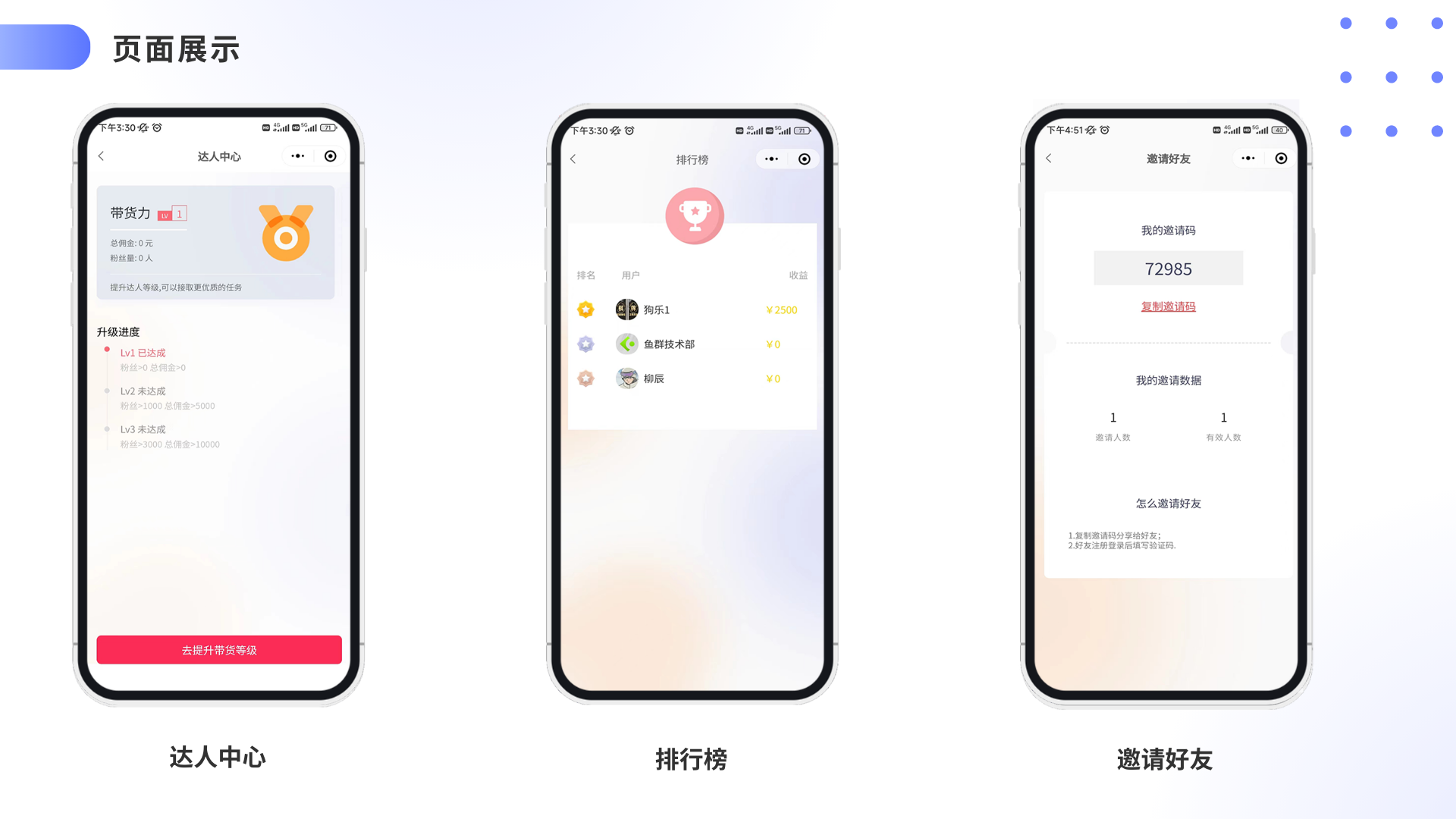 抖达人查权重小程序=抖音达人pid在哪里看