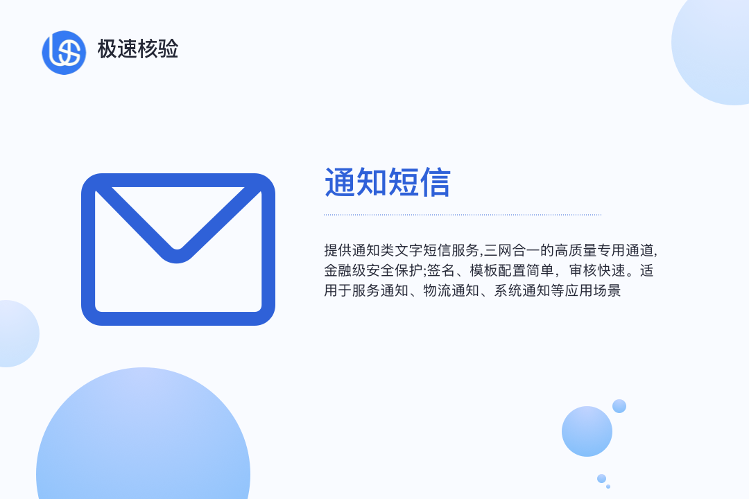腾讯云短信群发教程下载安装 腾讯云短信群发教程下载安装