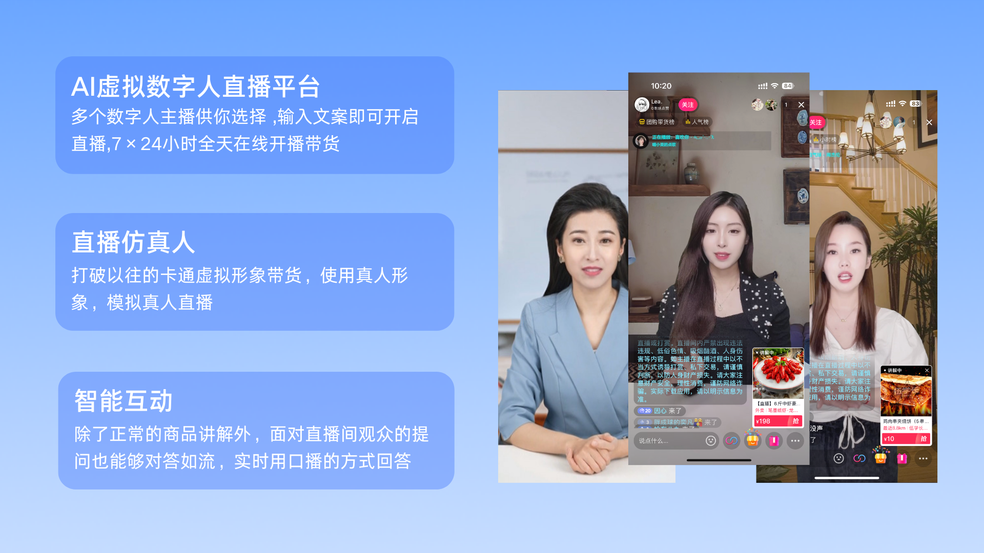 ai数字人直播系统 ai数字人直播软件-腾讯云市场