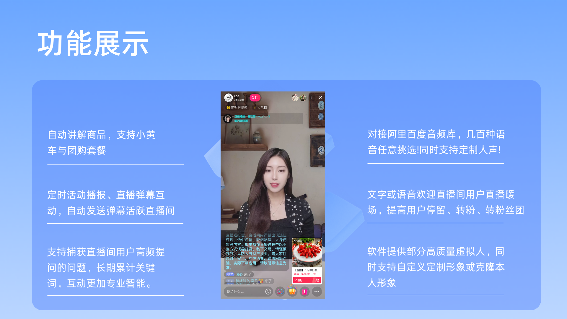 ai数字人直播系统 ai数字人直播软件-腾讯云市场