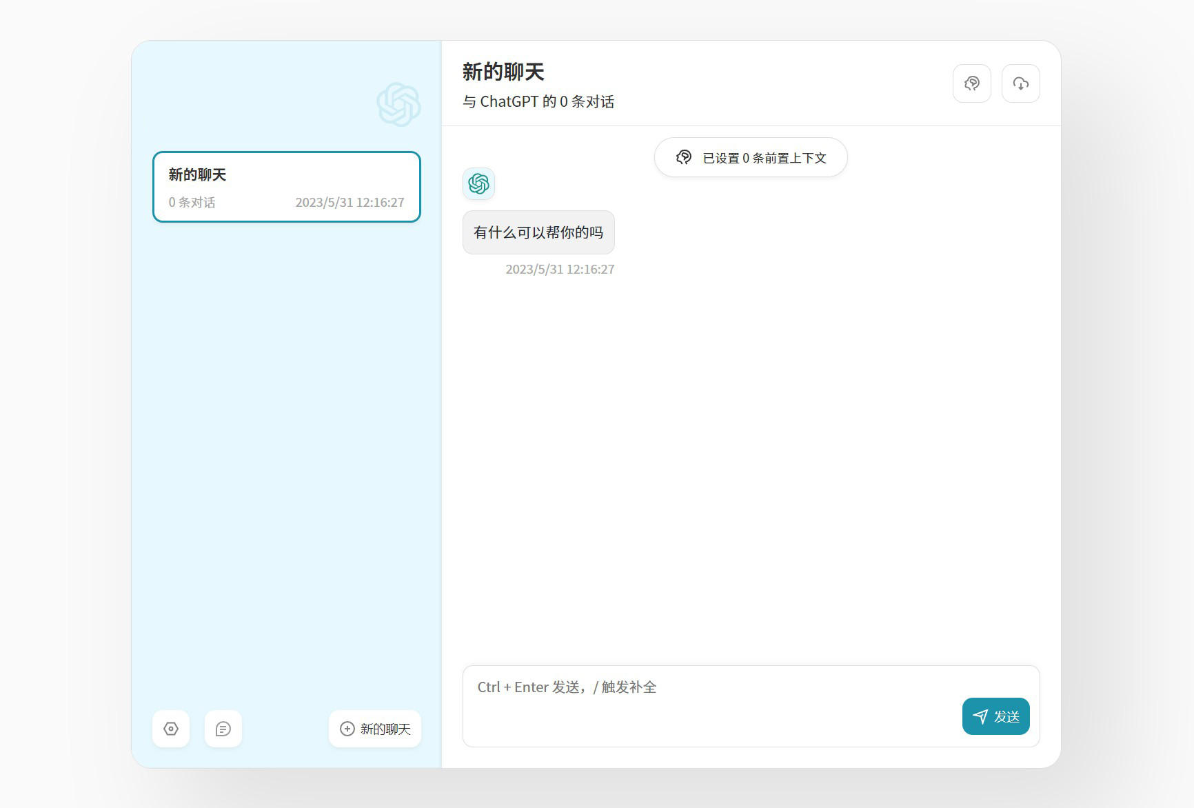 ChatGPT智能客服系统_GPT客服应用_ChatGPT客服机器人-腾讯云应用市场