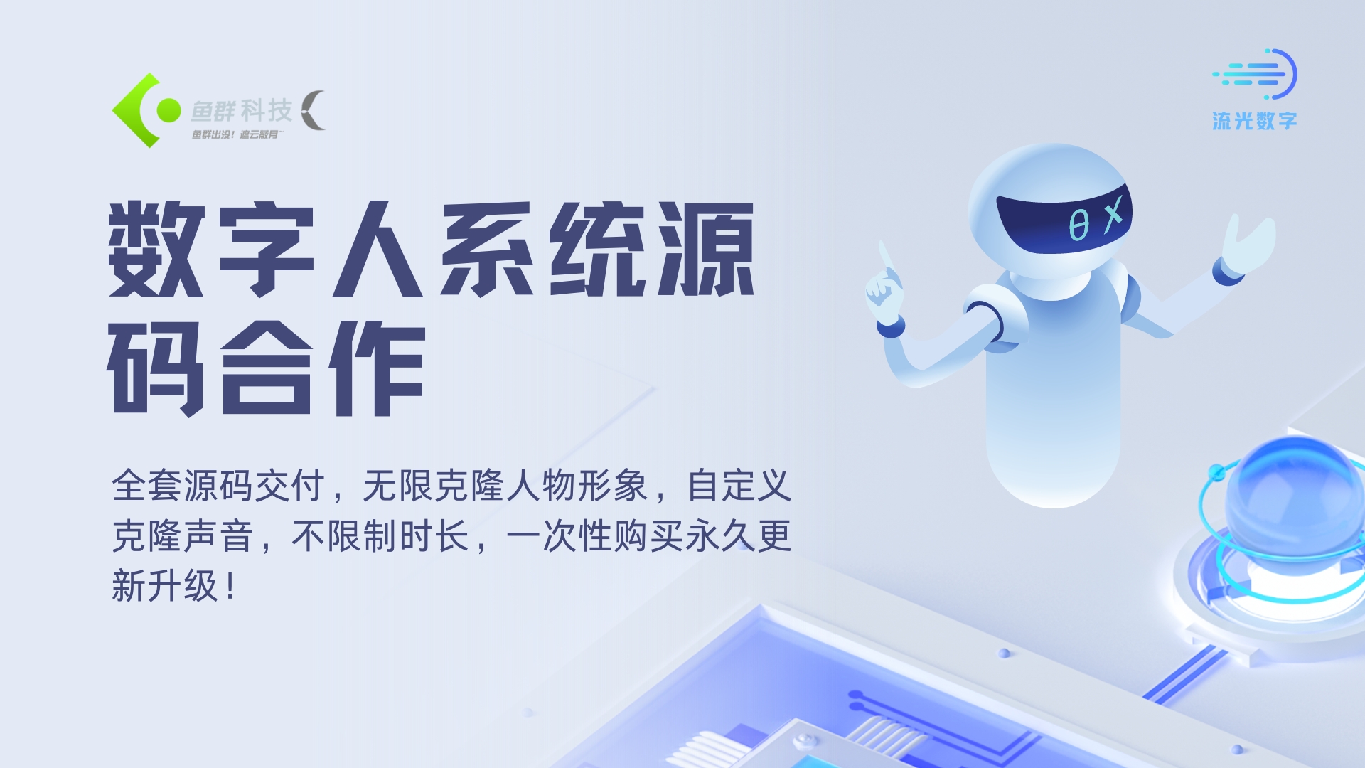 ai数字人直播软件源码 ai数字人直播系统-腾讯云市场