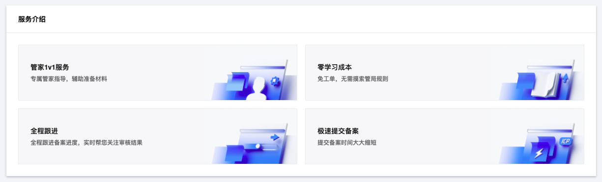 变更备案 整改备案 注销备案