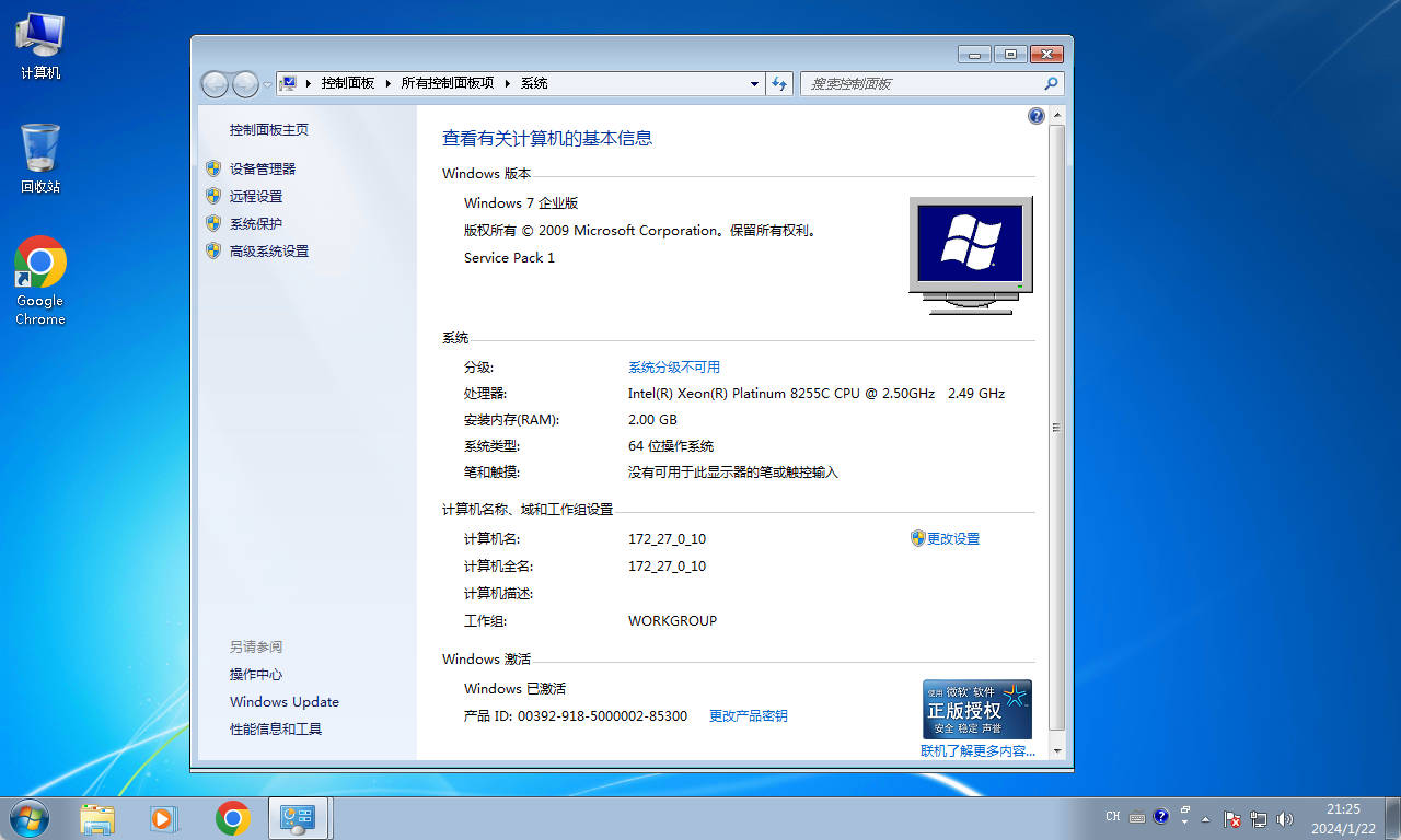 Windows 7 企业版 SP1中文64位 win7自动激活Windows7纯净系统win7系统-腾讯云应用市场