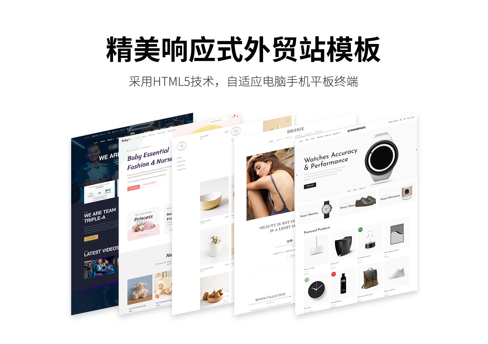 外贸独立站建设 | 多语言外贸商城 | 跨境电商企业网站设计制作-腾讯云市场