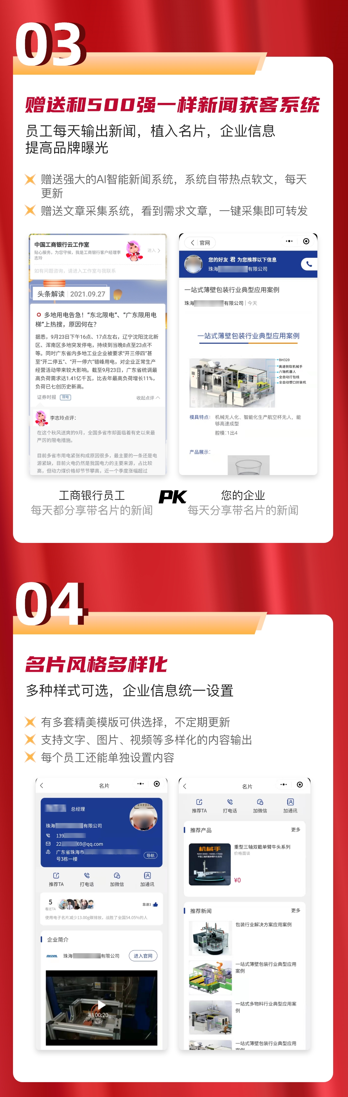 【友客来】小程序私域获客电子名片-腾讯云市场
